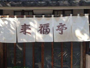 2013-11-05 12.15.57_small