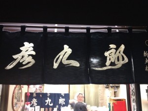 2013-11-08 17.30.27_small