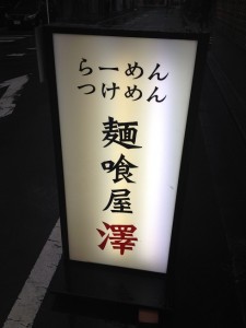 2013-12-20 13.51.54_small