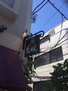 2014-08-05 12.31.48