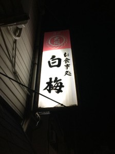 2015-01-19 19.58.51