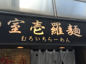 2015-09-03 12.04.47
