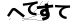 CAPTCHA